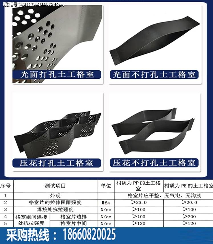 土工格室.jpg