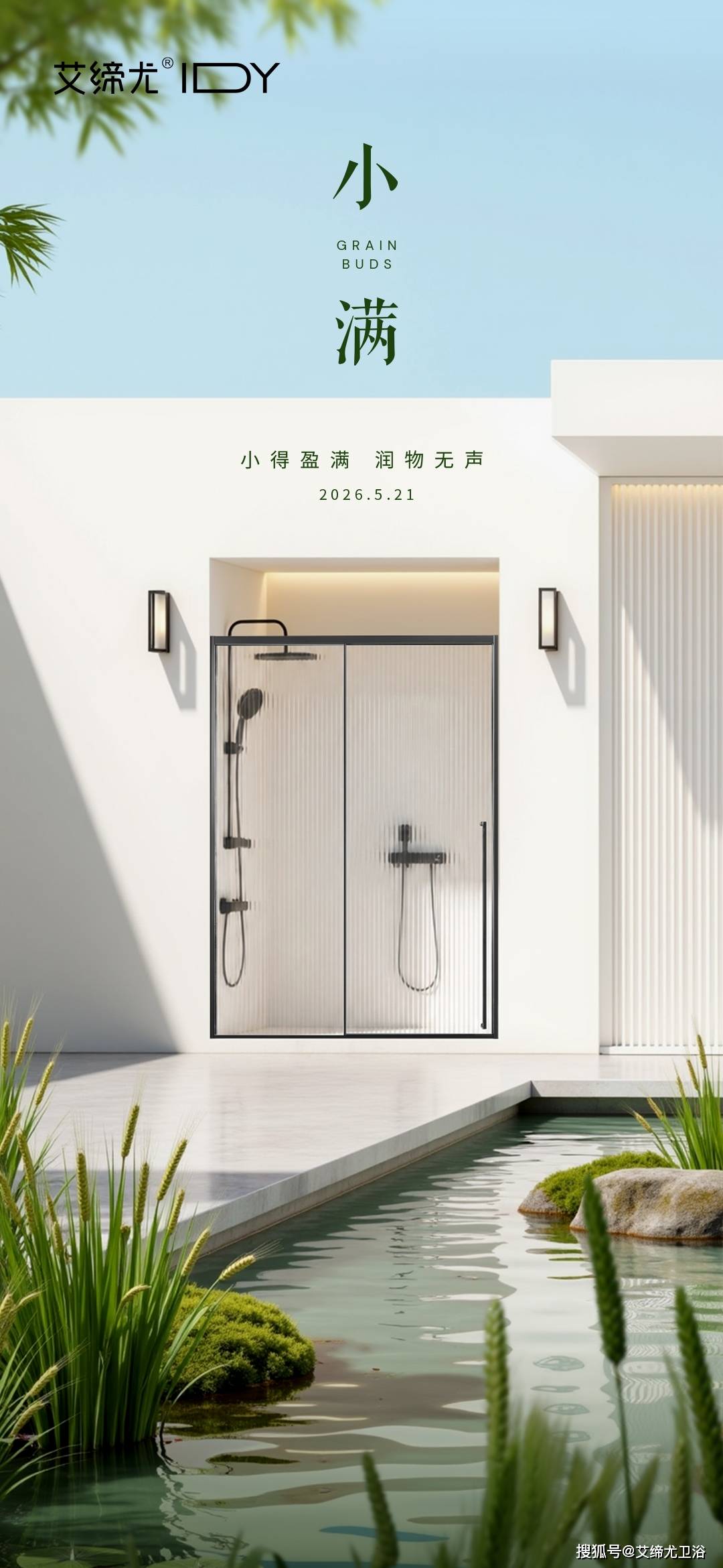 小满-3.jpg