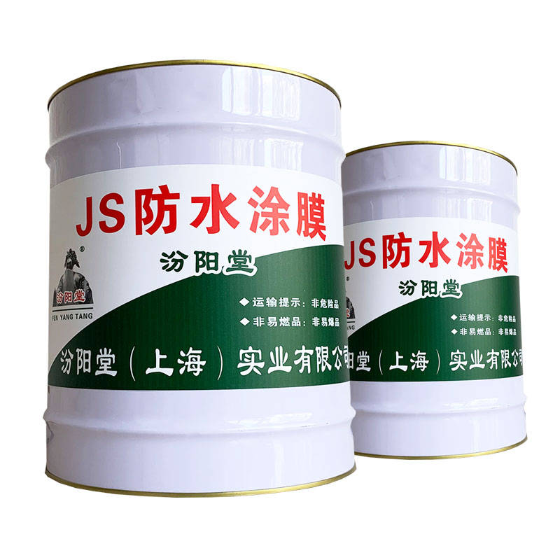 js防水涂膜、现货销售、JS防水涂膜、供应销售.jpg