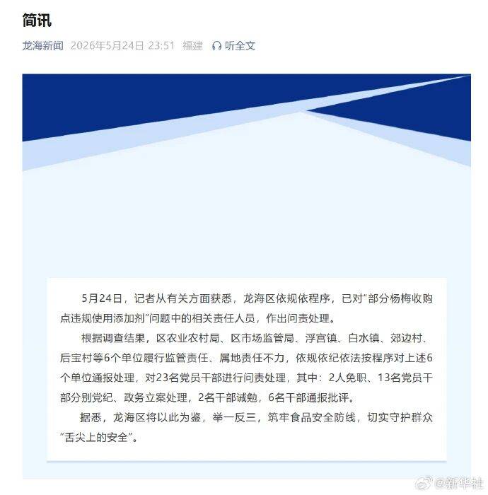 问责.jpg