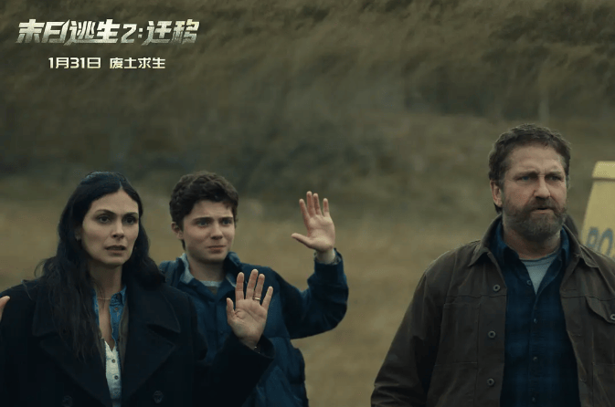 电影《末日逃生2：迁移》网播定档0527
