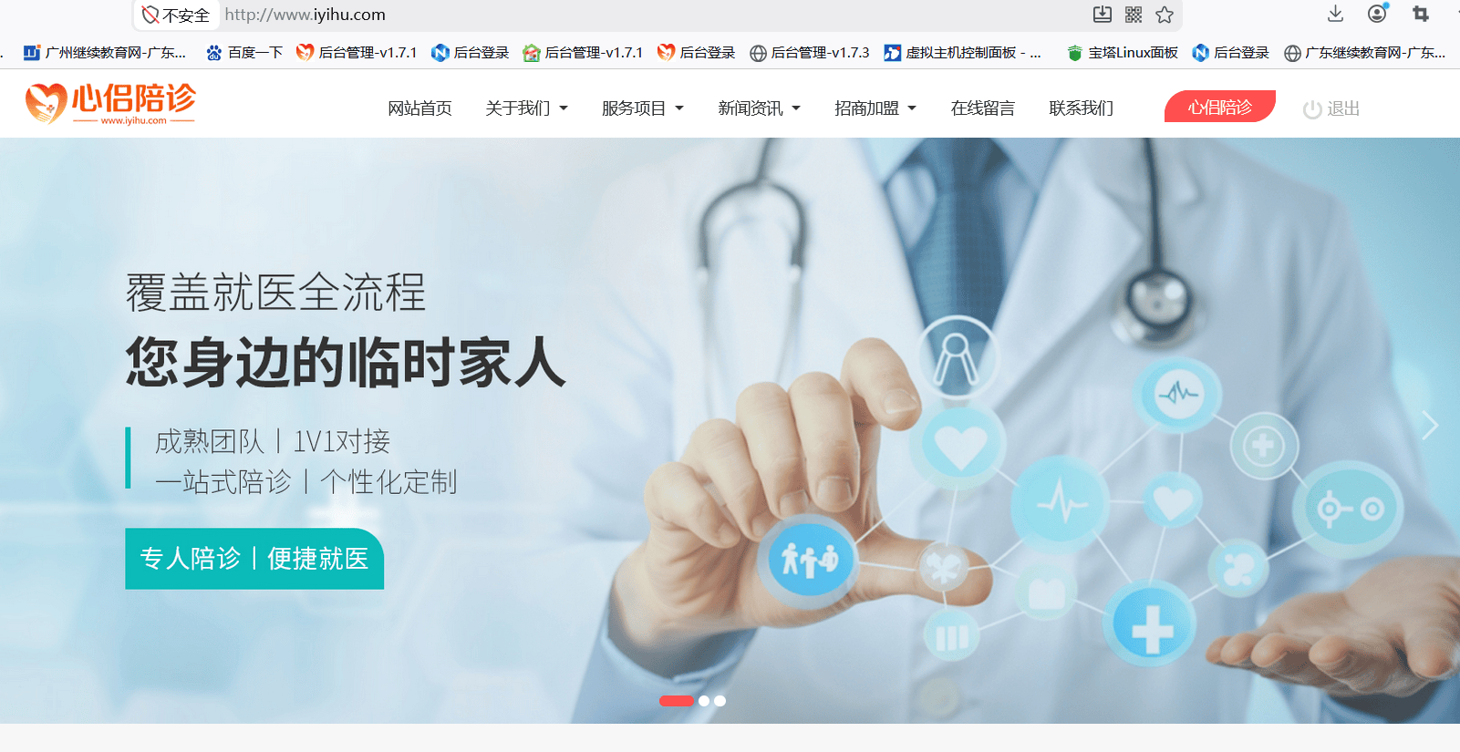 包含安贞医院异地就医陪诊代挂号一站式就医代办，看病全程不费心的词条