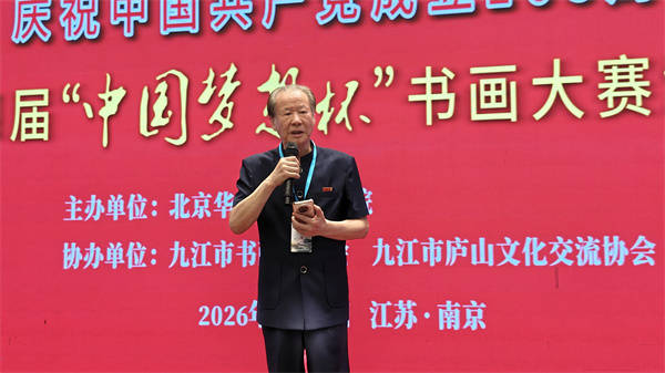 翰墨聚金陵 妙笔同筑梦