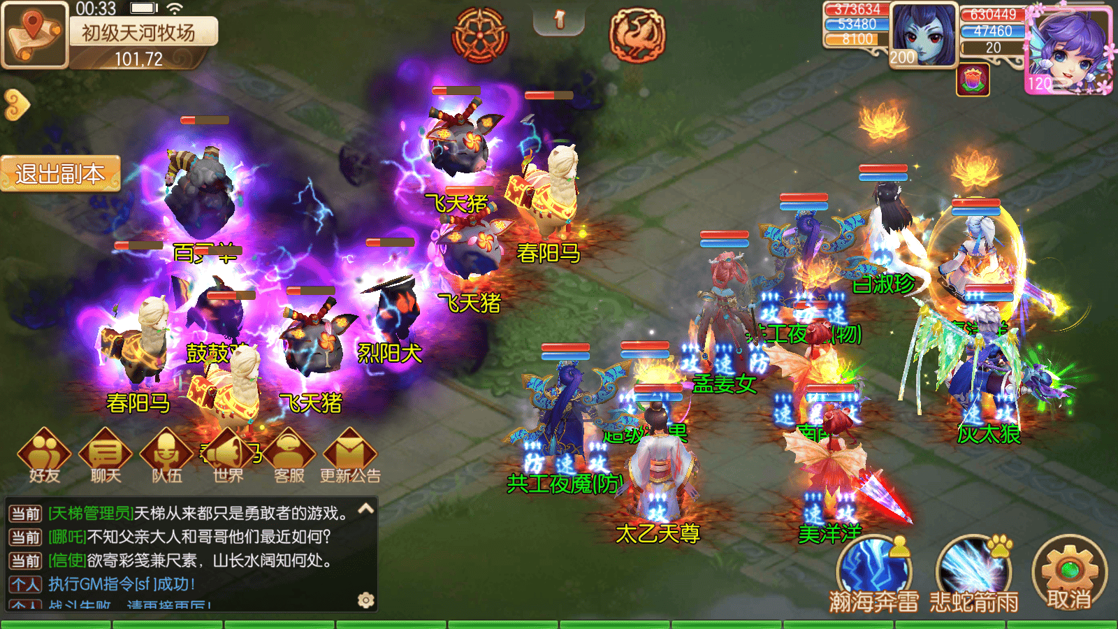 MuMu-20260530-003423-373.png