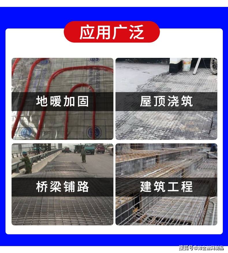 帅金公司建筑网片异形电焊网片44.jpg