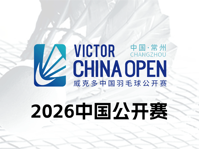 2026���й���ë�򹫿������� ����ȫ������ս