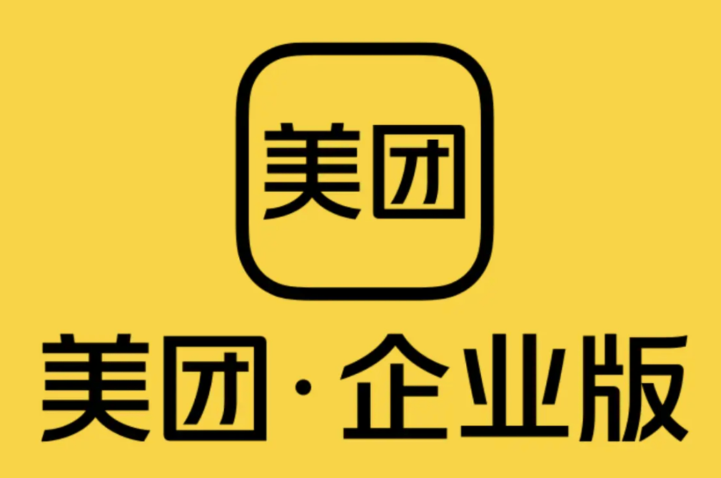 美团企业版品牌图
