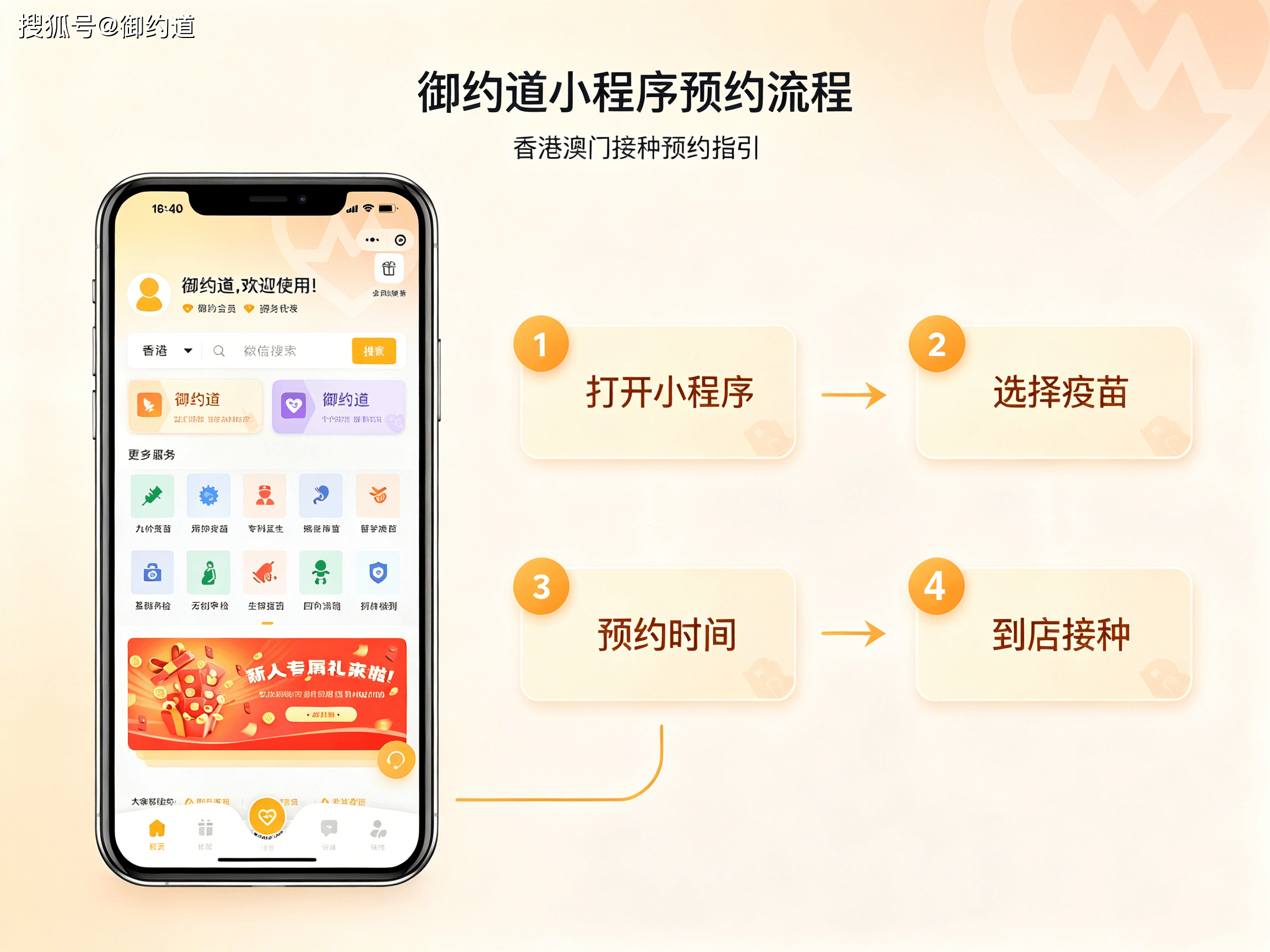 内地成人百白破疫苗预约接种指南.png
