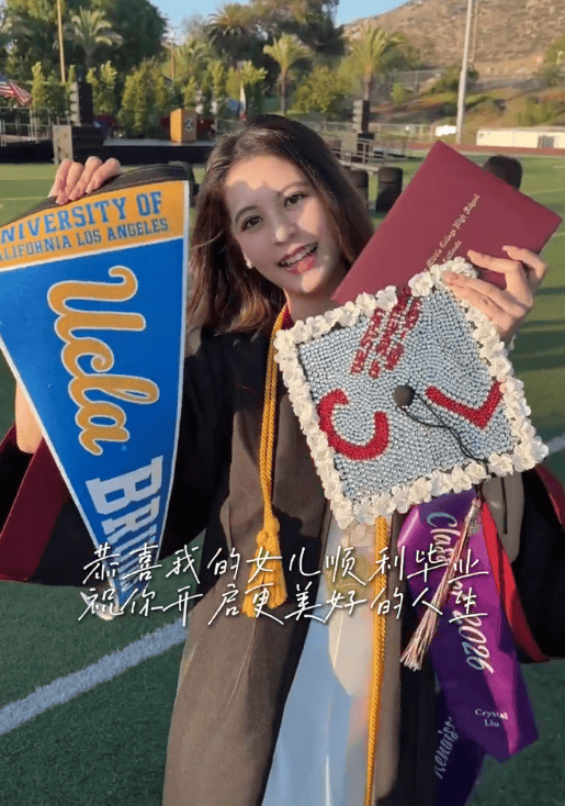 翁虹晒女儿高中毕业礼vlog 水晶被世界著名大学UCLA录取