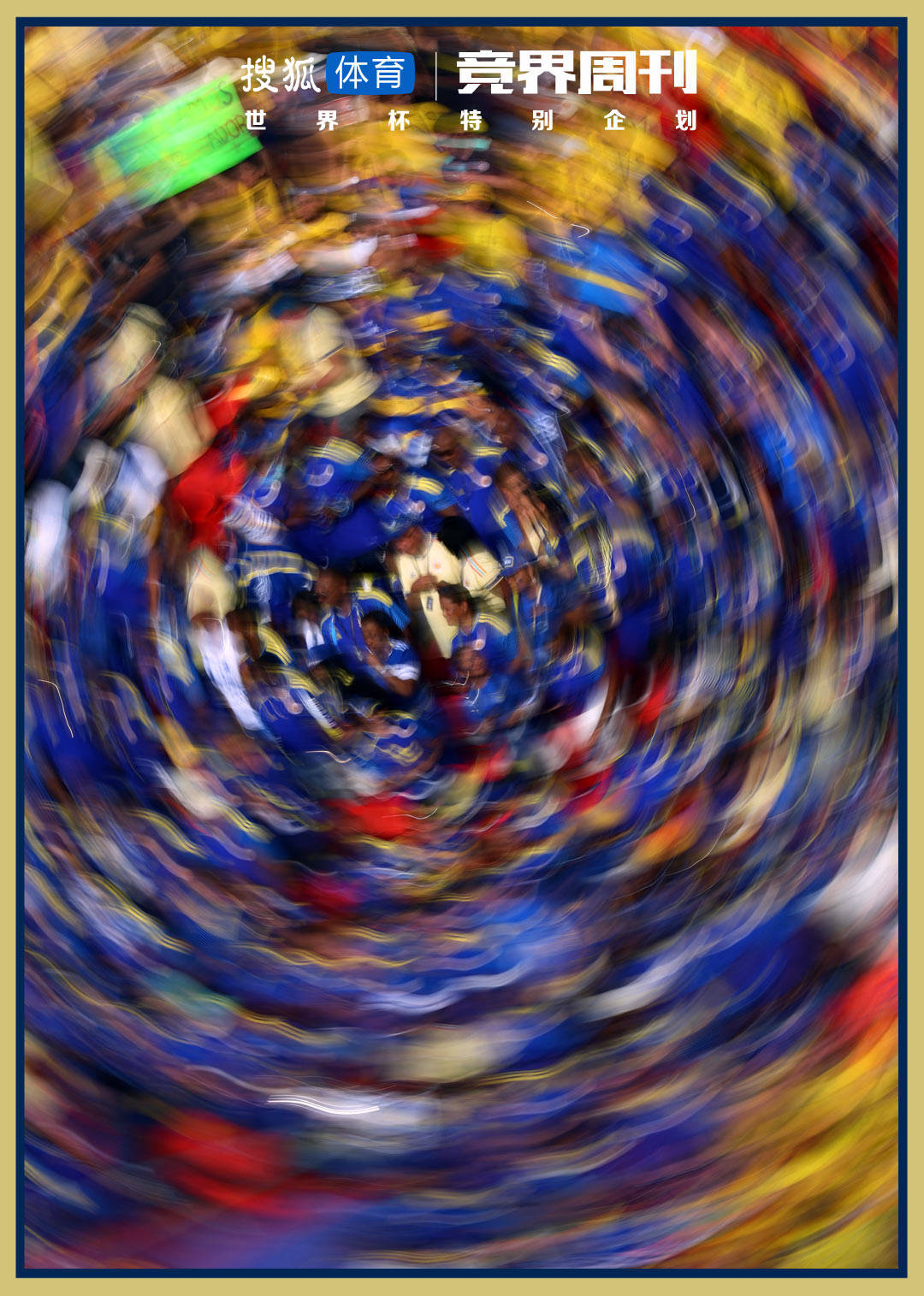竞界周刊.jpg