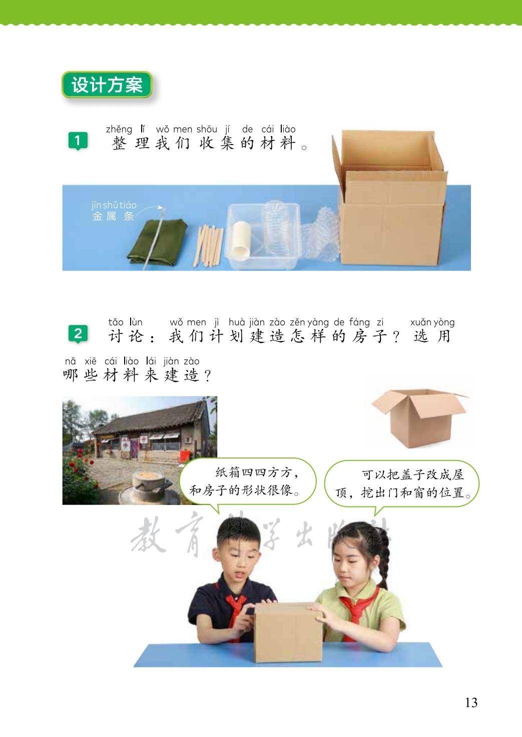 文章配图-1