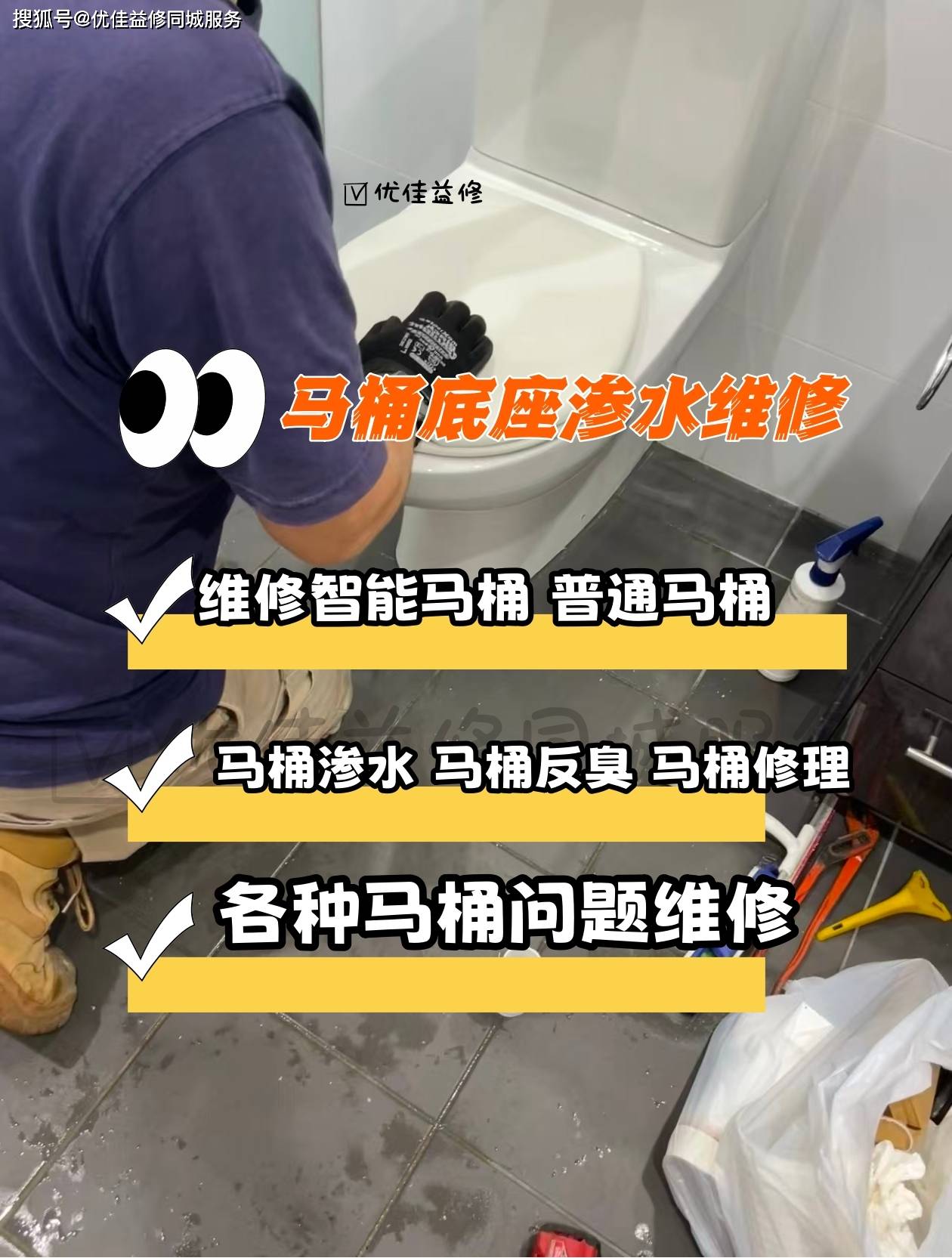 马桶渗水维修.jpg
