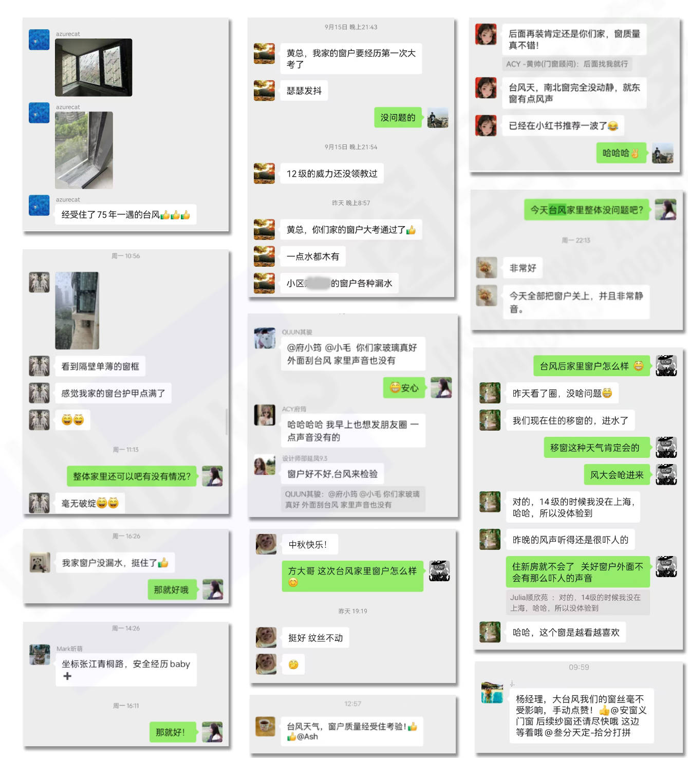 台风好评.jpg