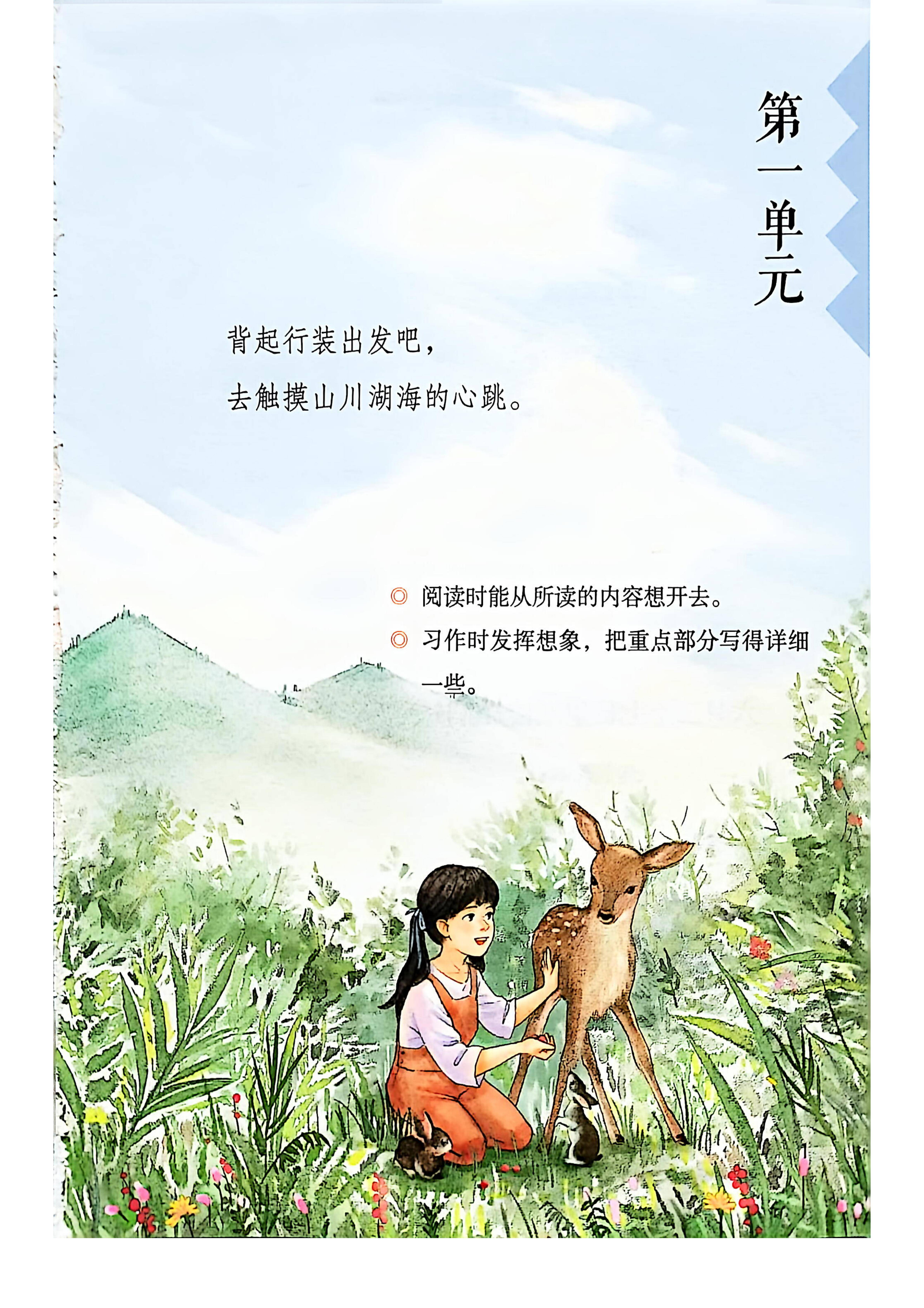 2026年秋季人教版新教材六年级上册语文电子课本PDF(高清版)_搜狐网
