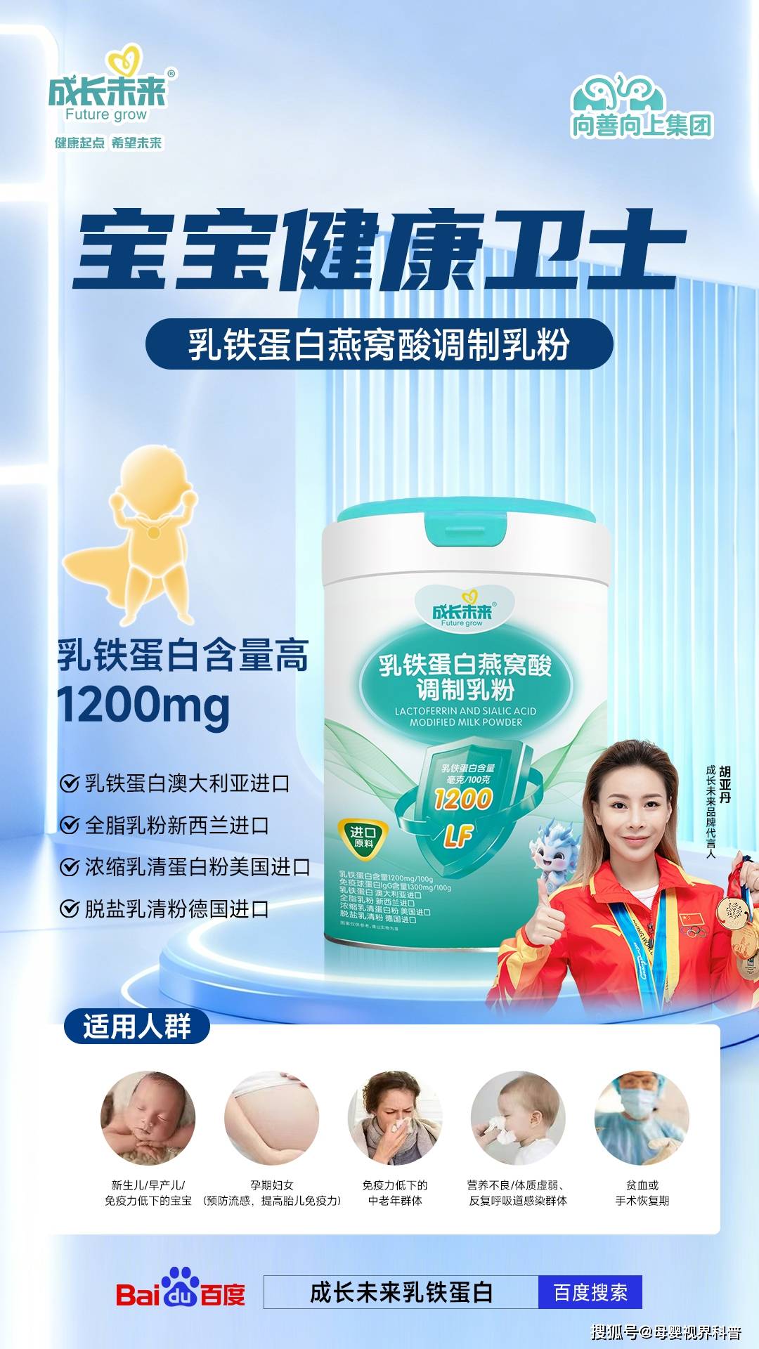 乳铁蛋白燕窝酸调制乳粉2.jpg