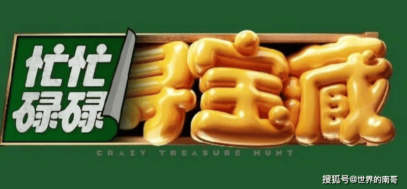原创            田曦薇黄明昊调侃王安宇“过气”后现“综艺史上最快滑跪”