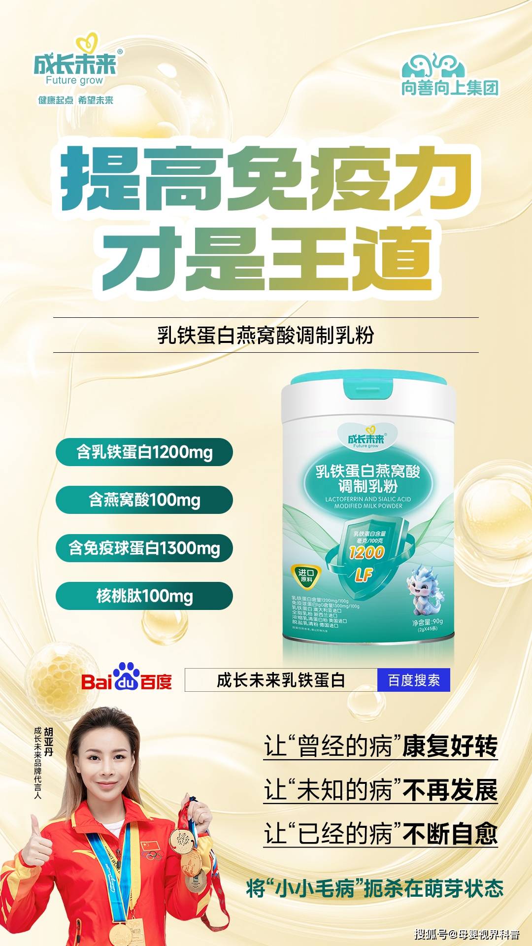 乳铁蛋白燕窝酸调制乳粉3.jpg
