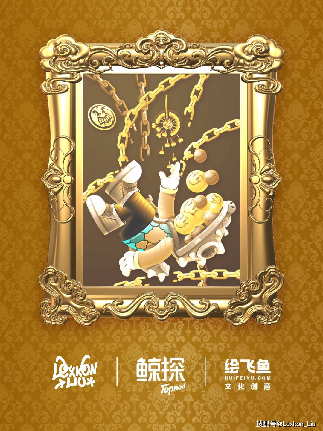 艺术家Lexkon Liu数字艺术作品《流光之链》上线鲸探