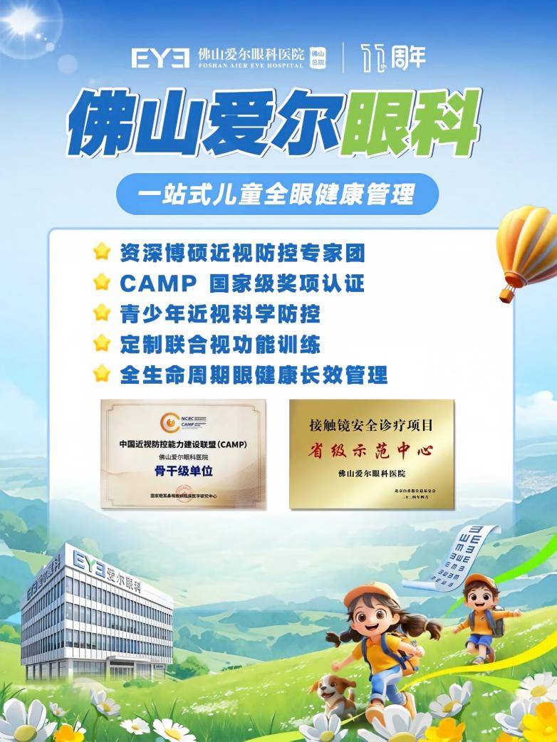 佛山爱尔眼科总院OK镜验配案例：7年追踪见证，青少年近视度数0增长如何实现？(图4)
