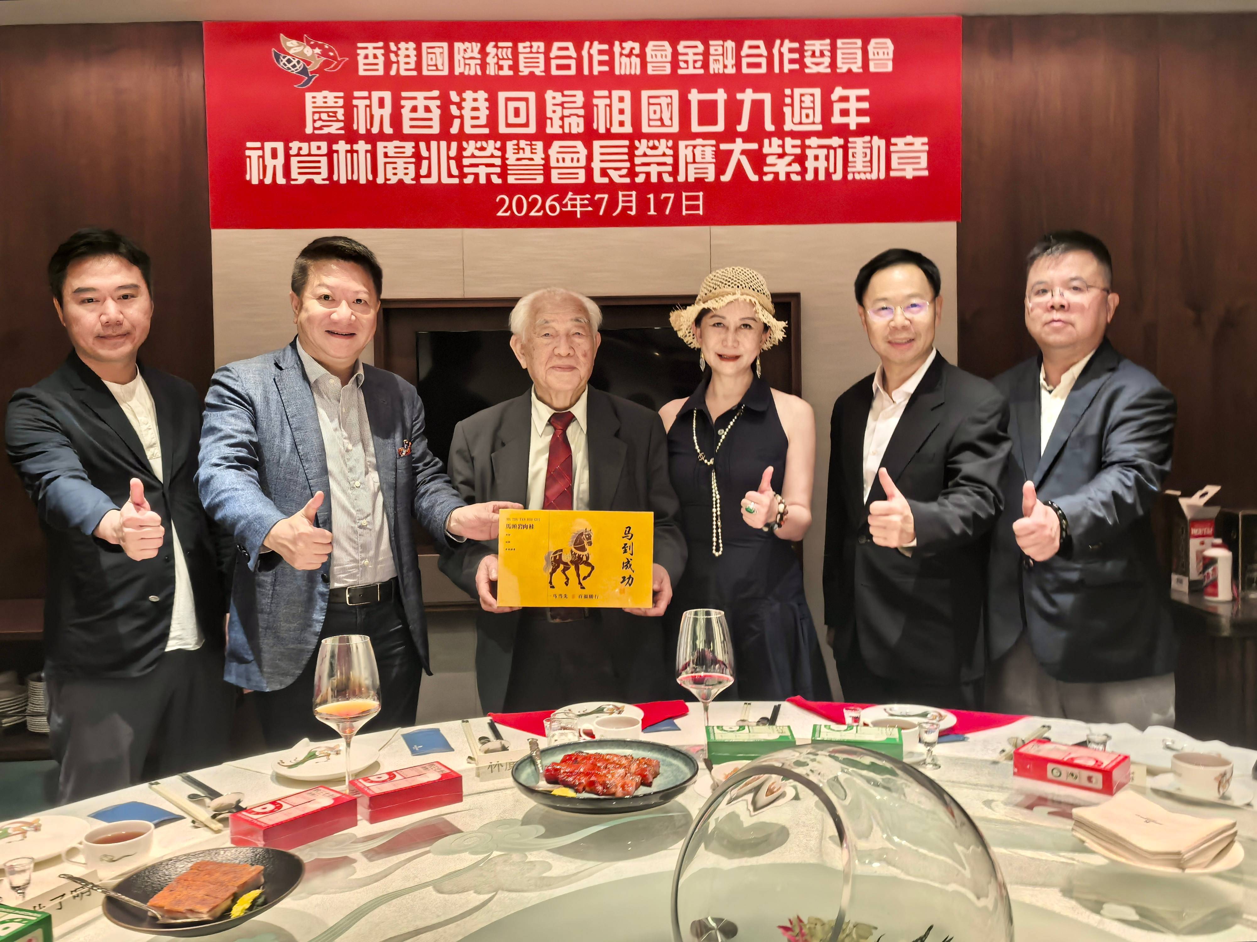 香港国际经贸合作协会金融合作委员会祝贺永远荣誉会长林广兆荣获大紫荆勋章(图4) 香港国际经贸合作协会金融合作委员会祝贺永远荣誉会长林广兆荣获大紫荆勋章(图4)