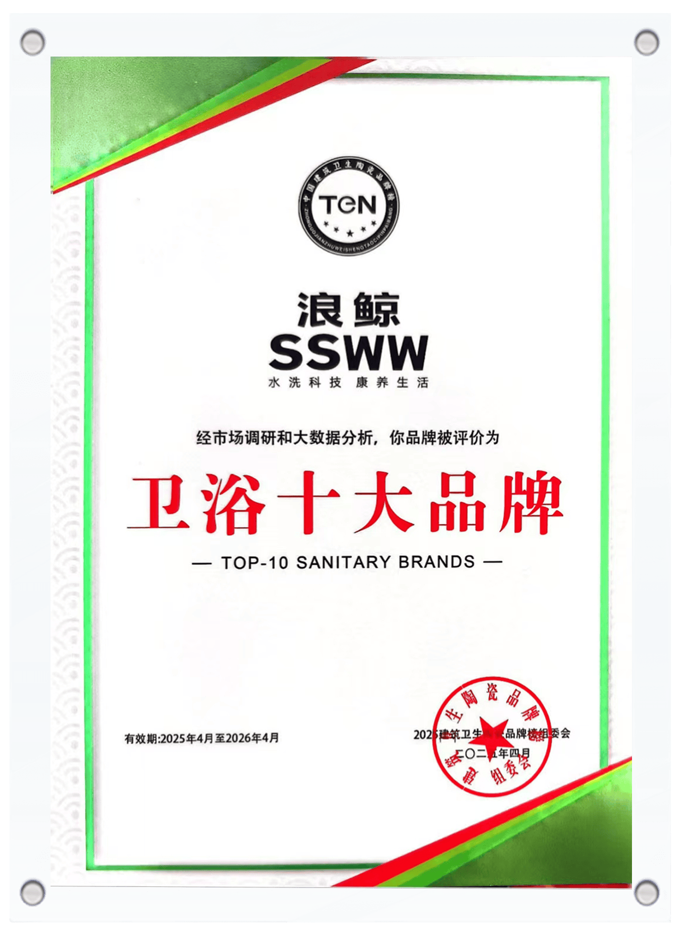 卫浴十大品牌.png