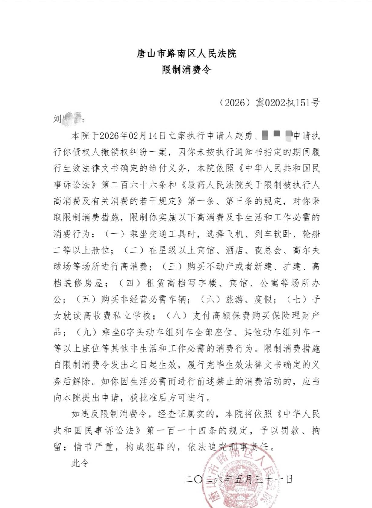 微信图片_2026-08-03_091922_076.jpg