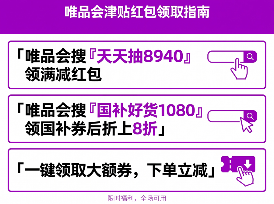 唯品会11.png