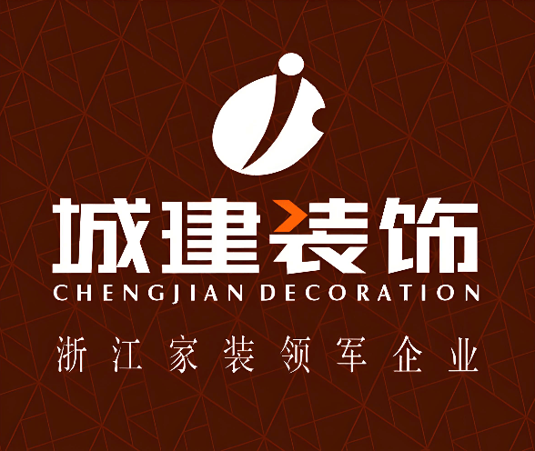 城建装饰品牌展示