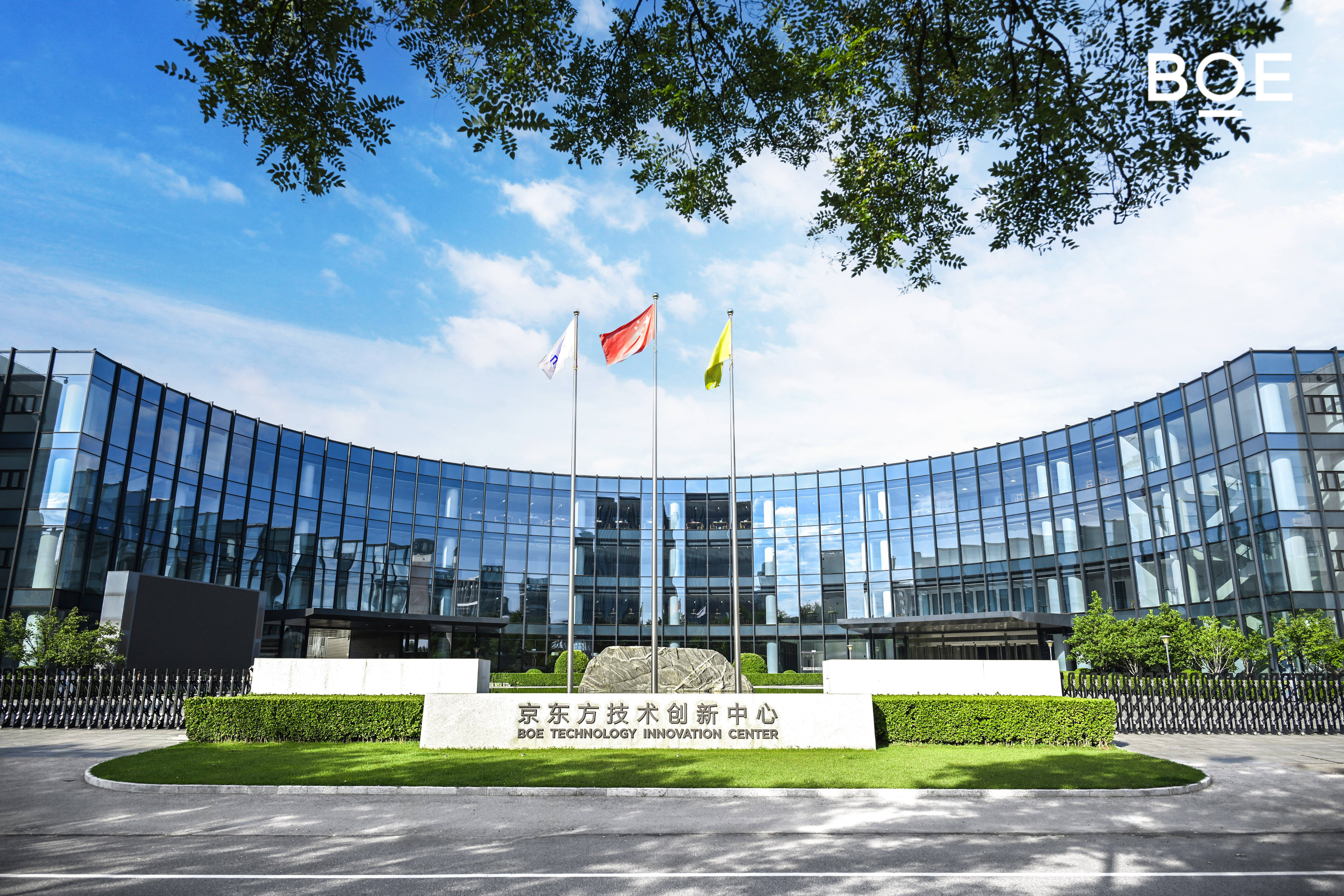 BOE（京东方）举办前沿显示技术媒体品鉴会 以全链路创新引领显示产业价值升维