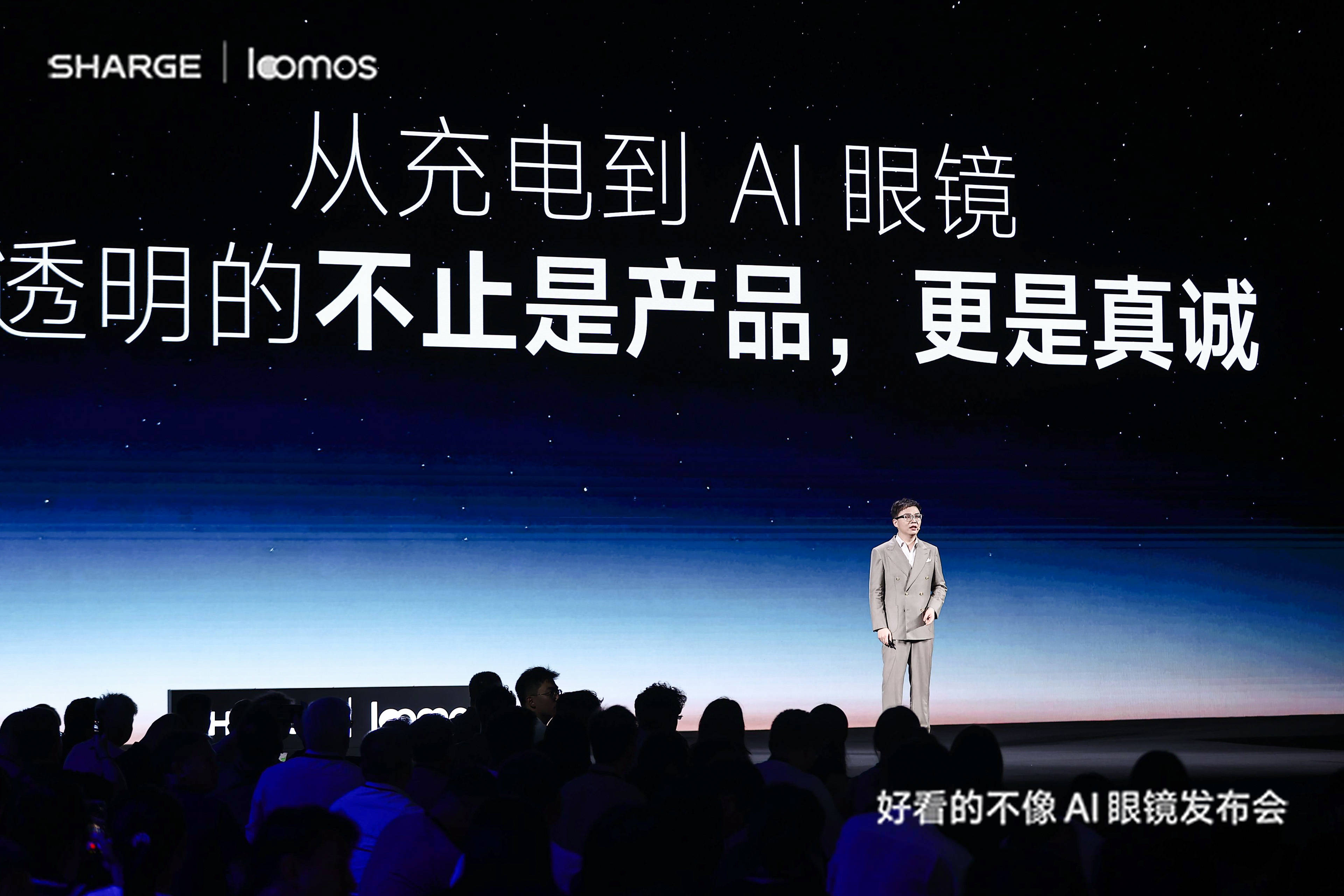 《瞄准16小时日常佩戴,闪极loomos L1重新定义AI眼镜》
