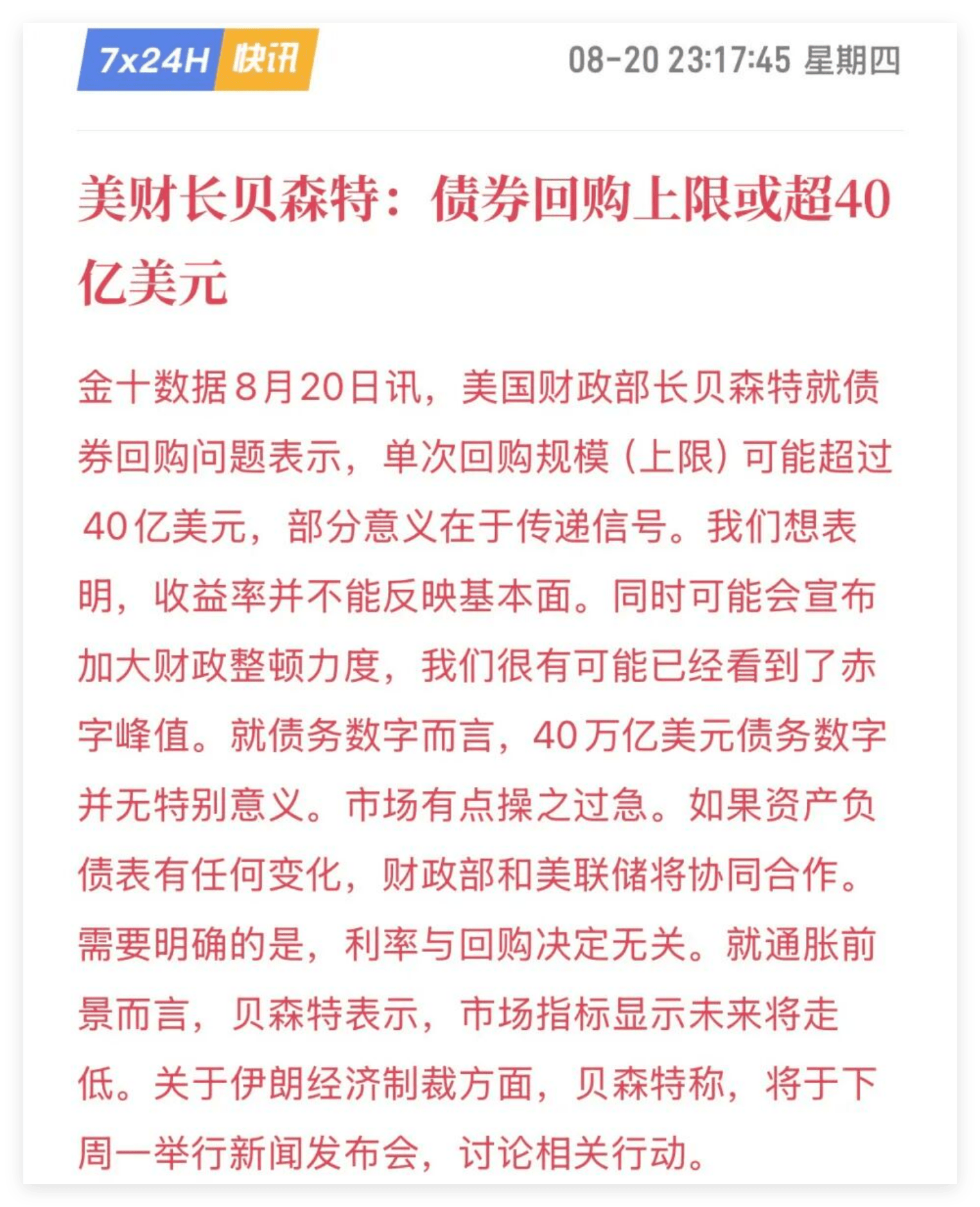 消息-2.png