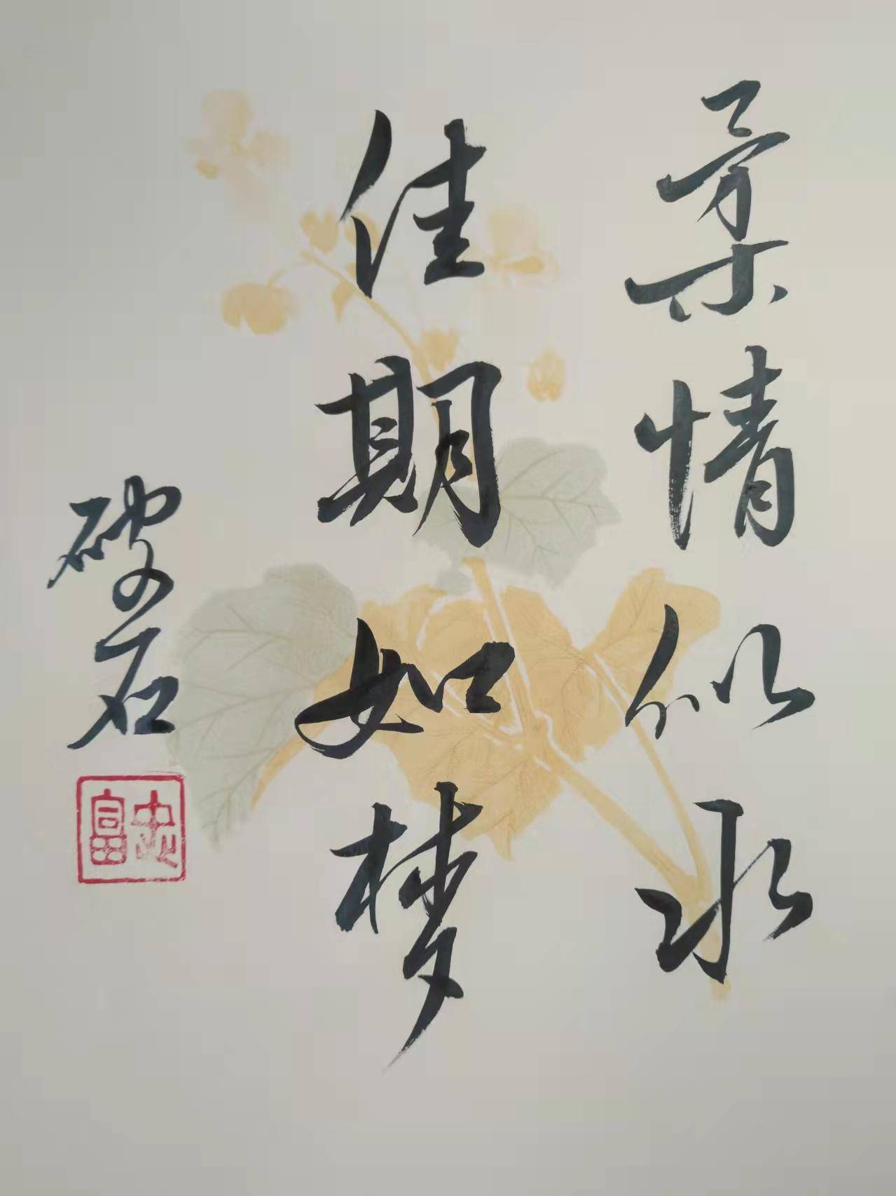 赵富忠书法：人间忽晚，山河已秋！