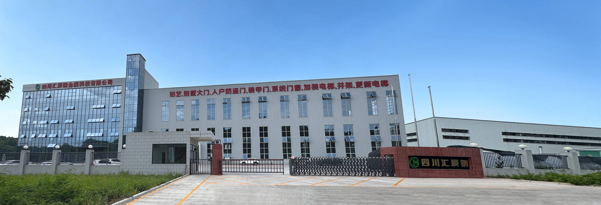 四川汇辰钢2.jpg