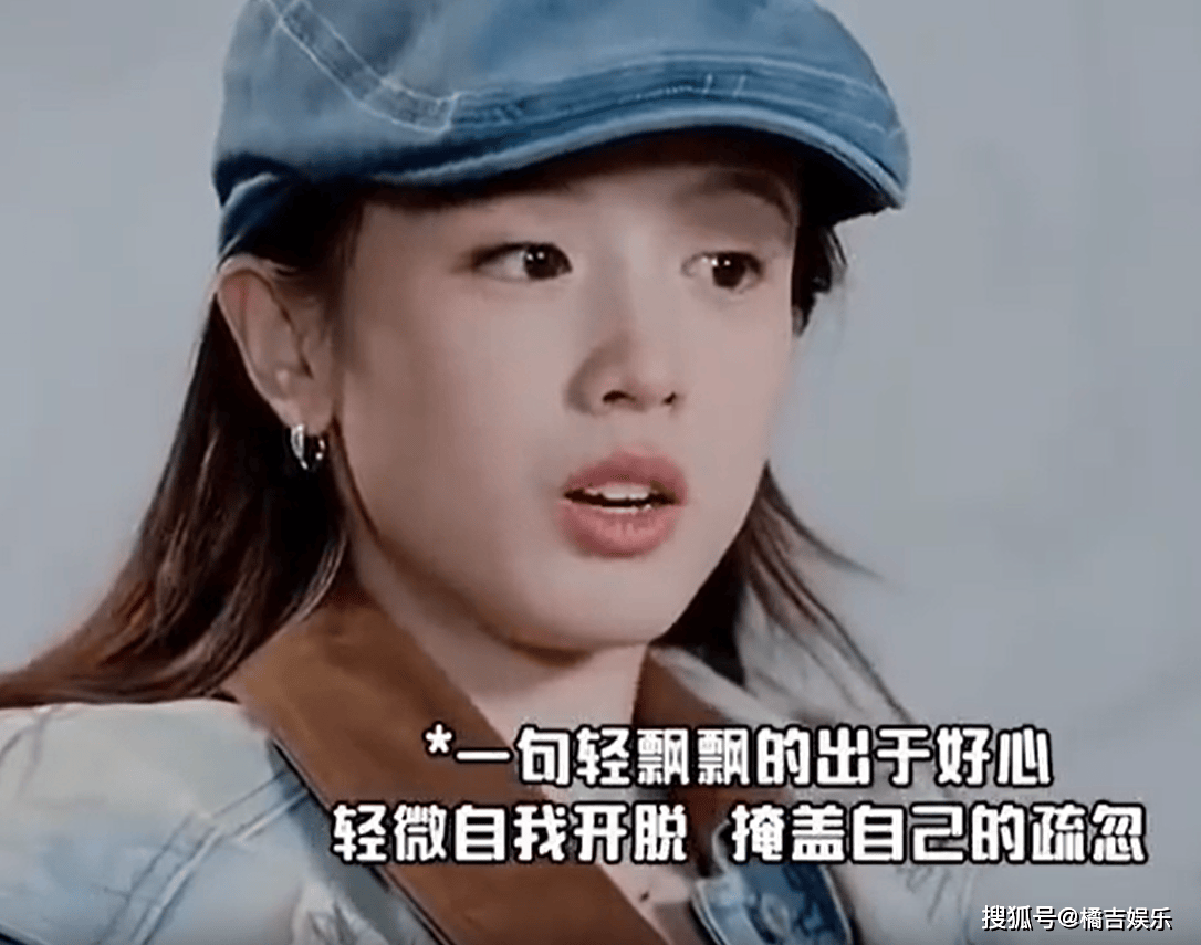 原创            张雅琪被花少8剪掉了！镜头反差背后，观众这次都站她这边