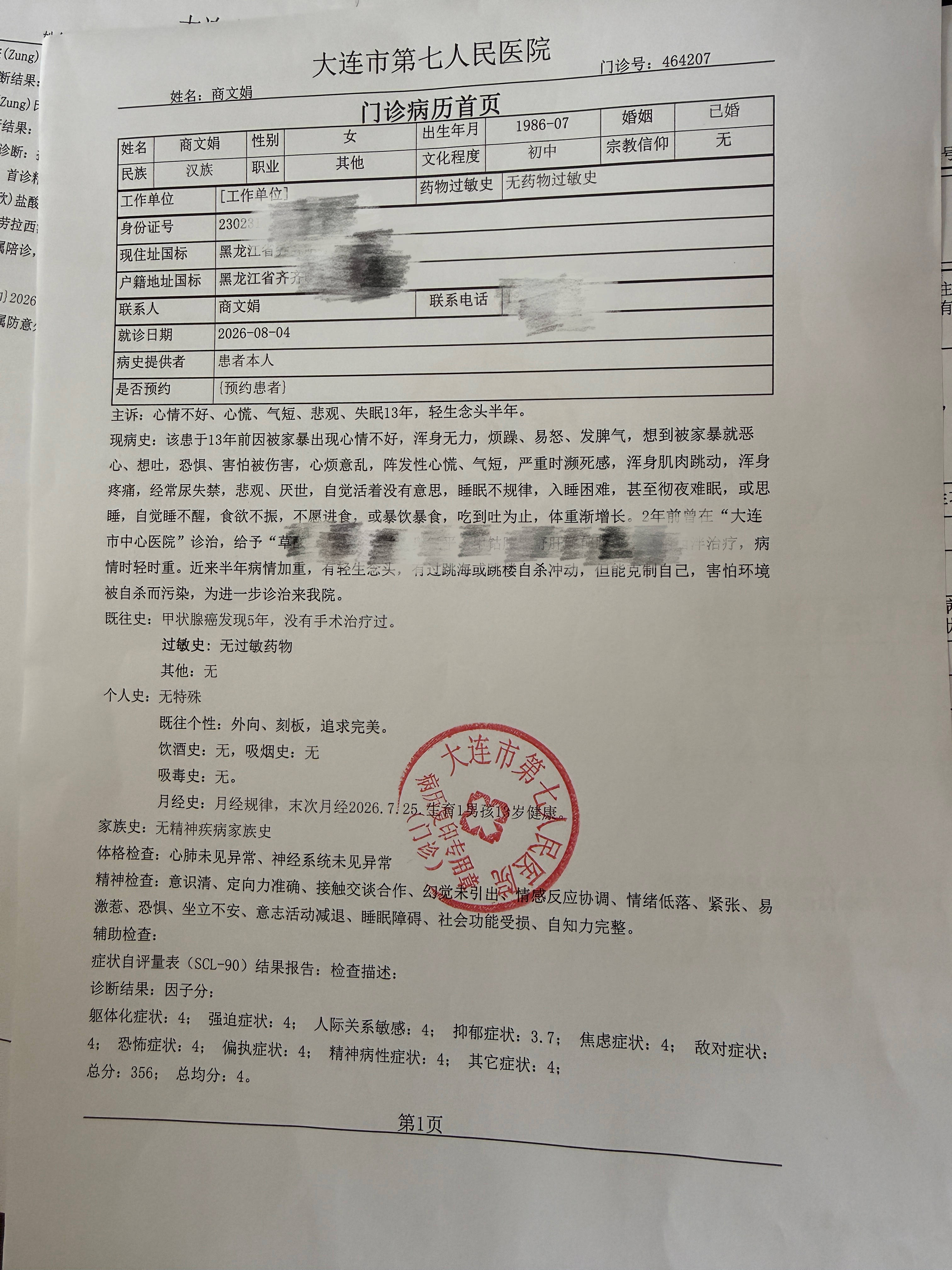 微信图片_2026-09-06_212810_995.jpg