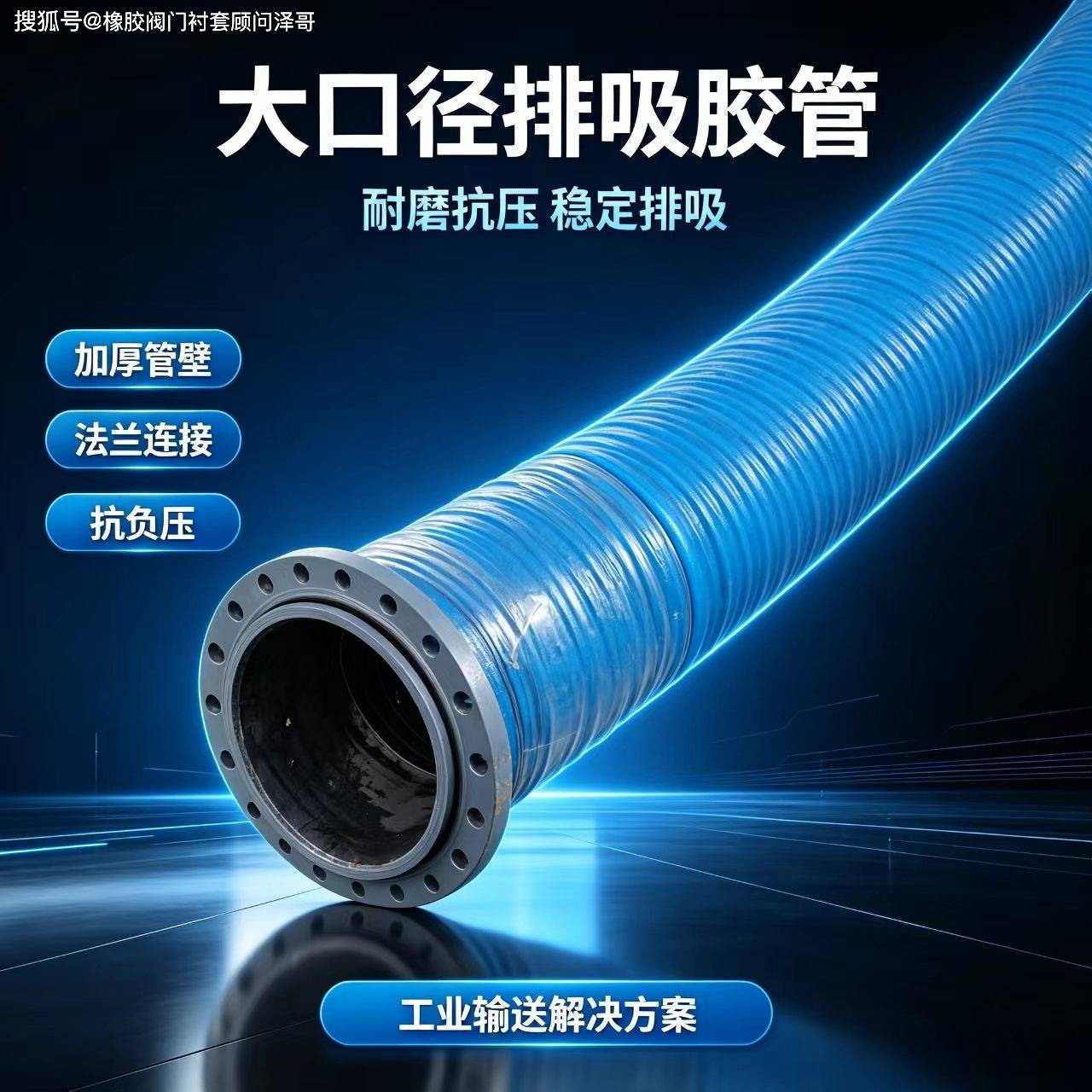 大口径排吸胶管6.jpg