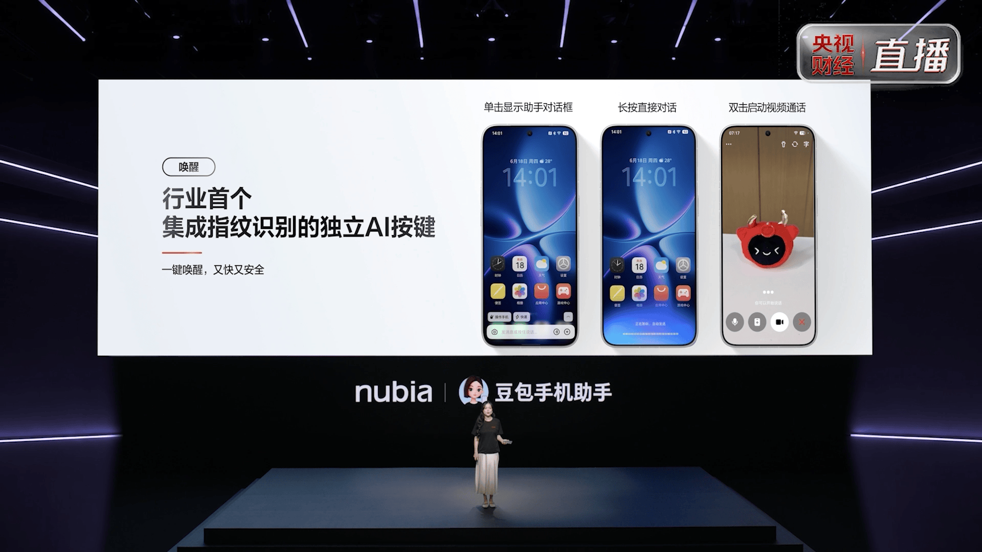 《一句话包办全场景！全球首款AI智能体手机努比亚NaviX Ultra上市》