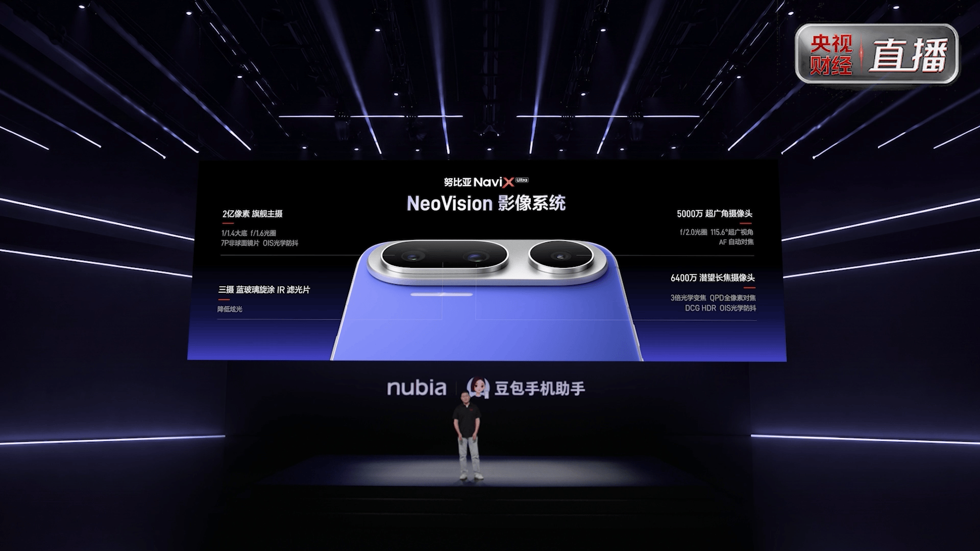 《一句话包办全场景！全球首款AI智能体手机努比亚NaviX Ultra上市》