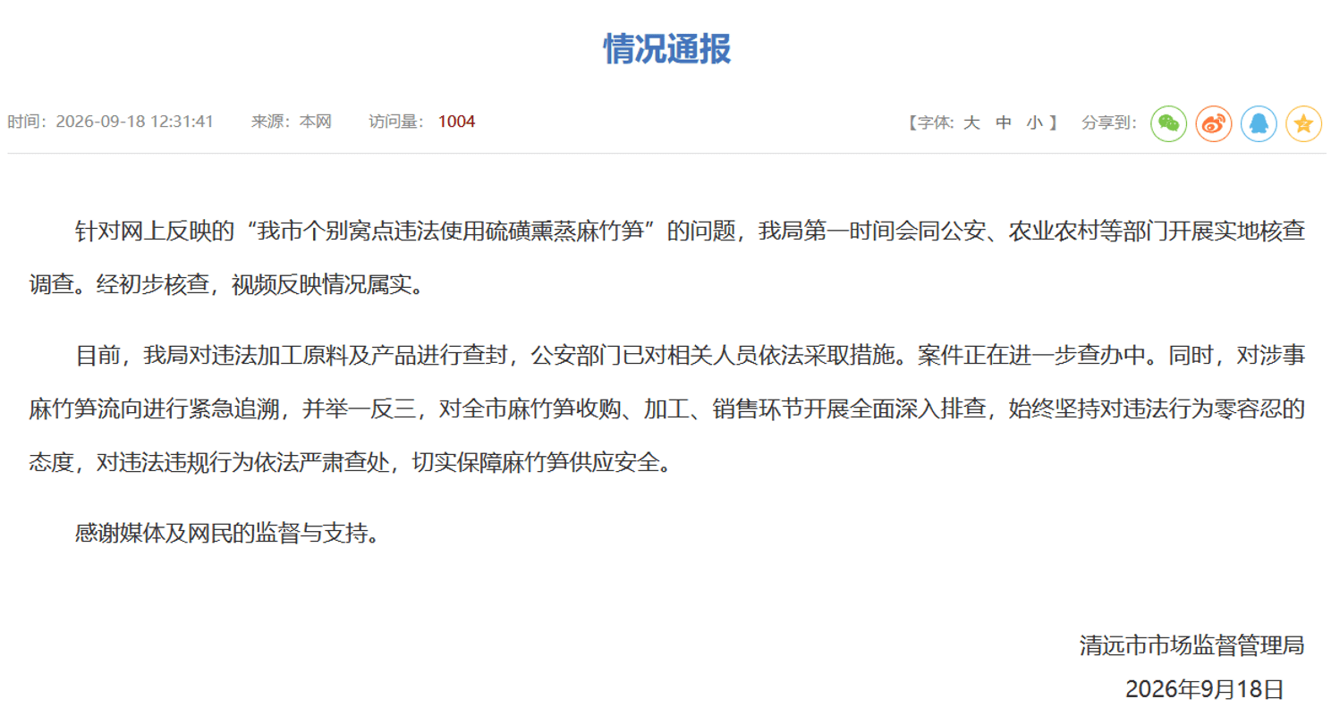 通报.png