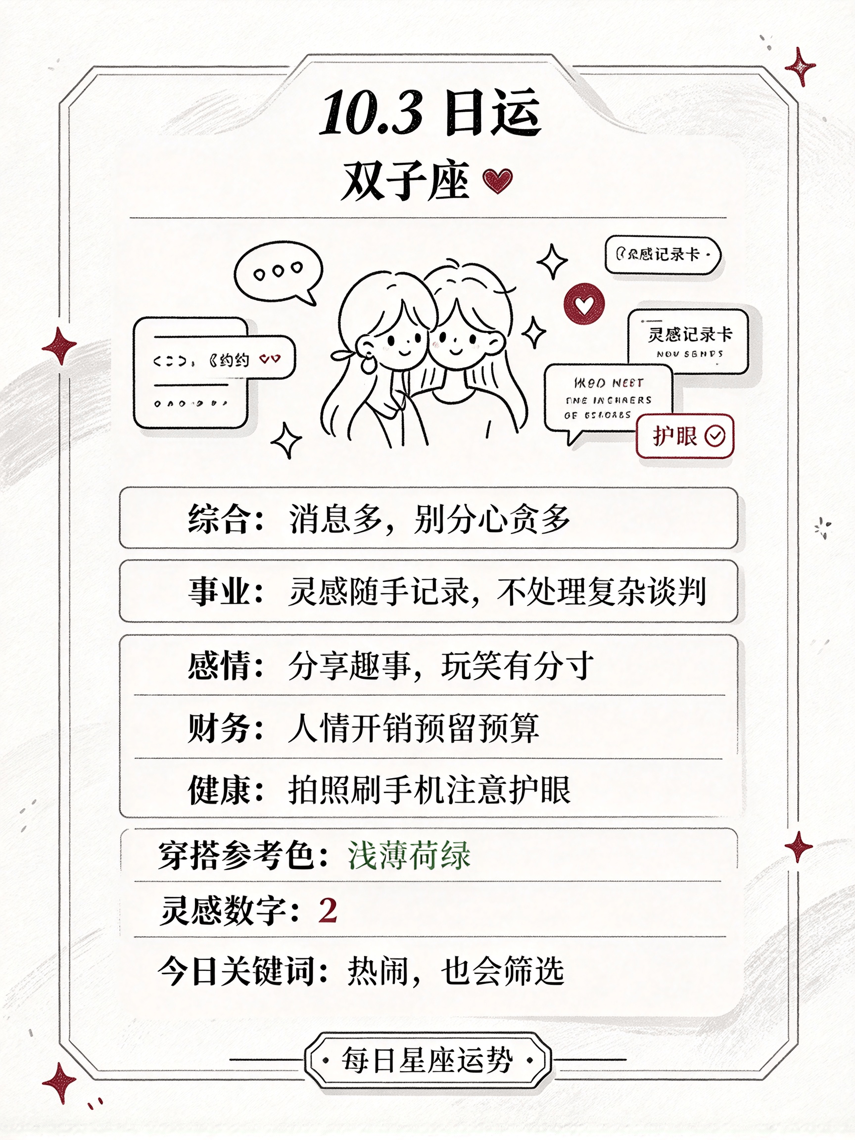 每日星座每日运势(每日星座运势最新更新) 每日星座每日运势(每日星座运势最新更新)