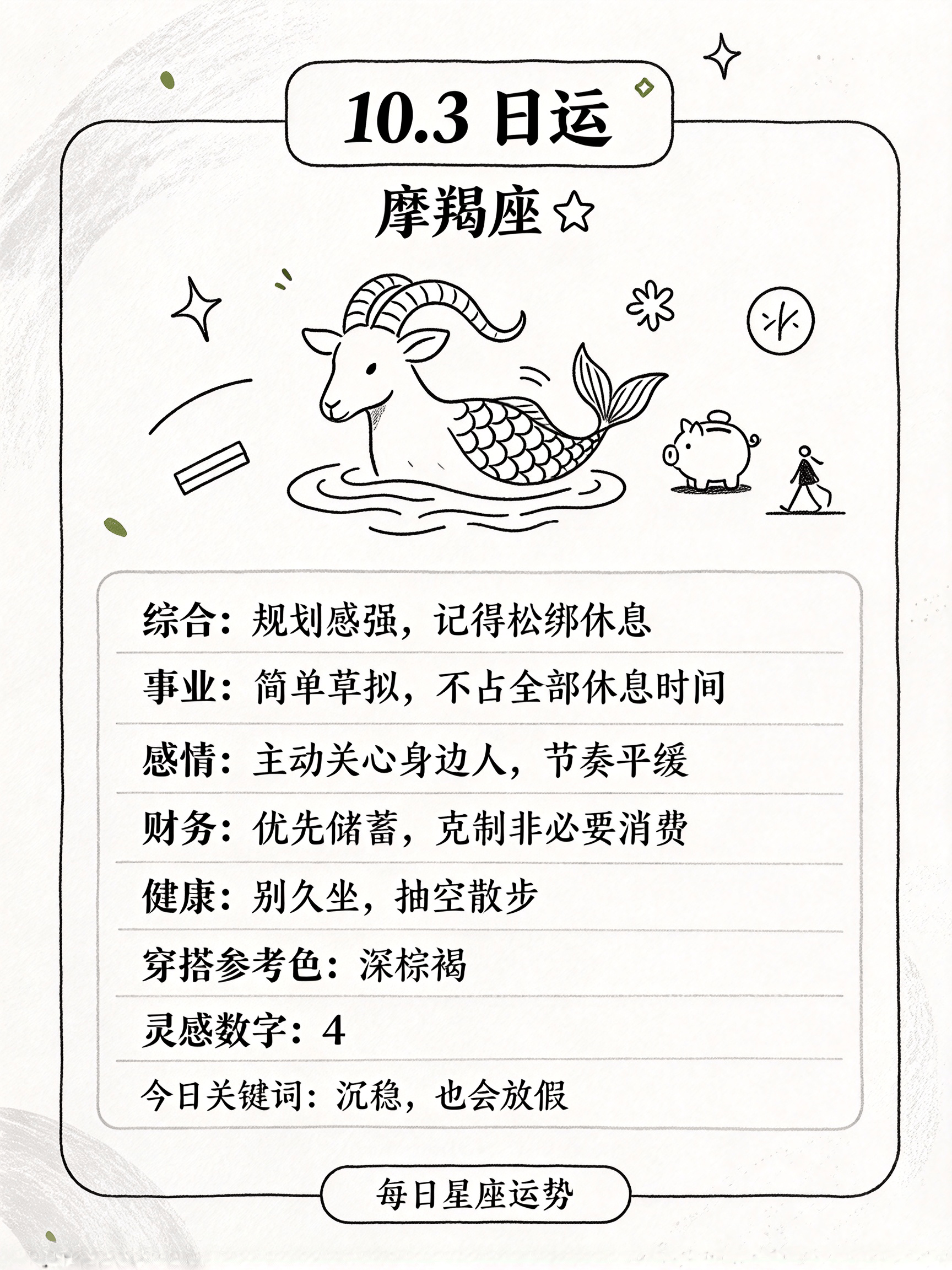 今日运势每日运势星座(今日运势每日运势星座查询)