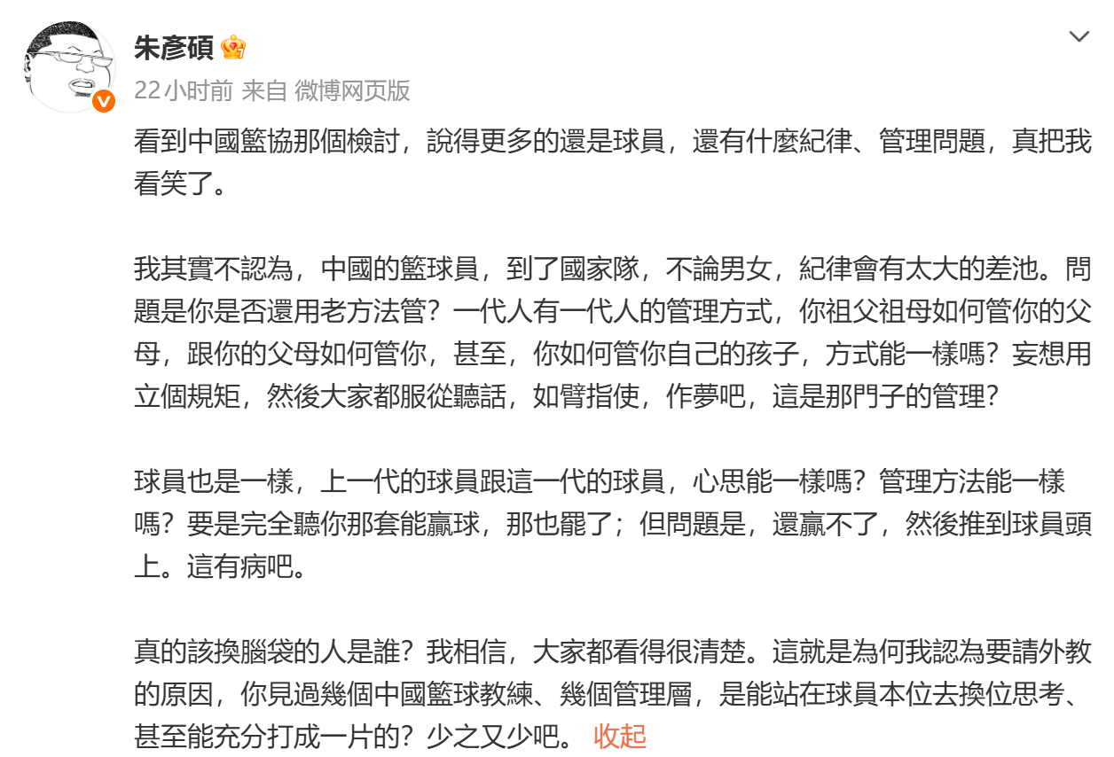 媒体人谈篮协：问题在哪都清楚 输球责任不能全推给球员
