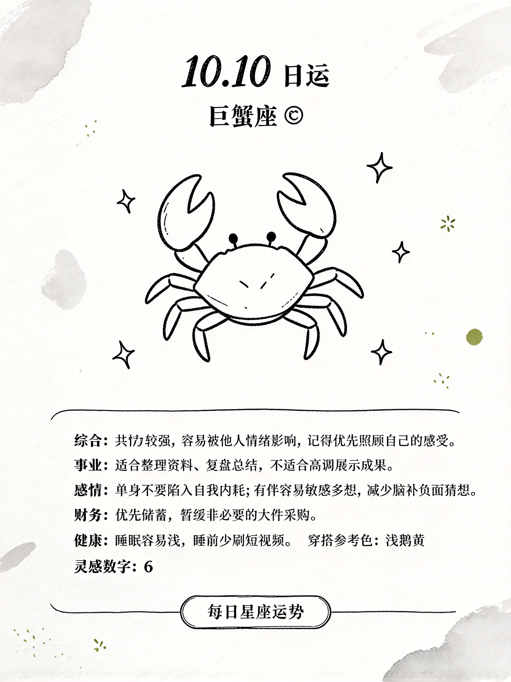 星座运程每日运势(星座运势每日每周更新查询)