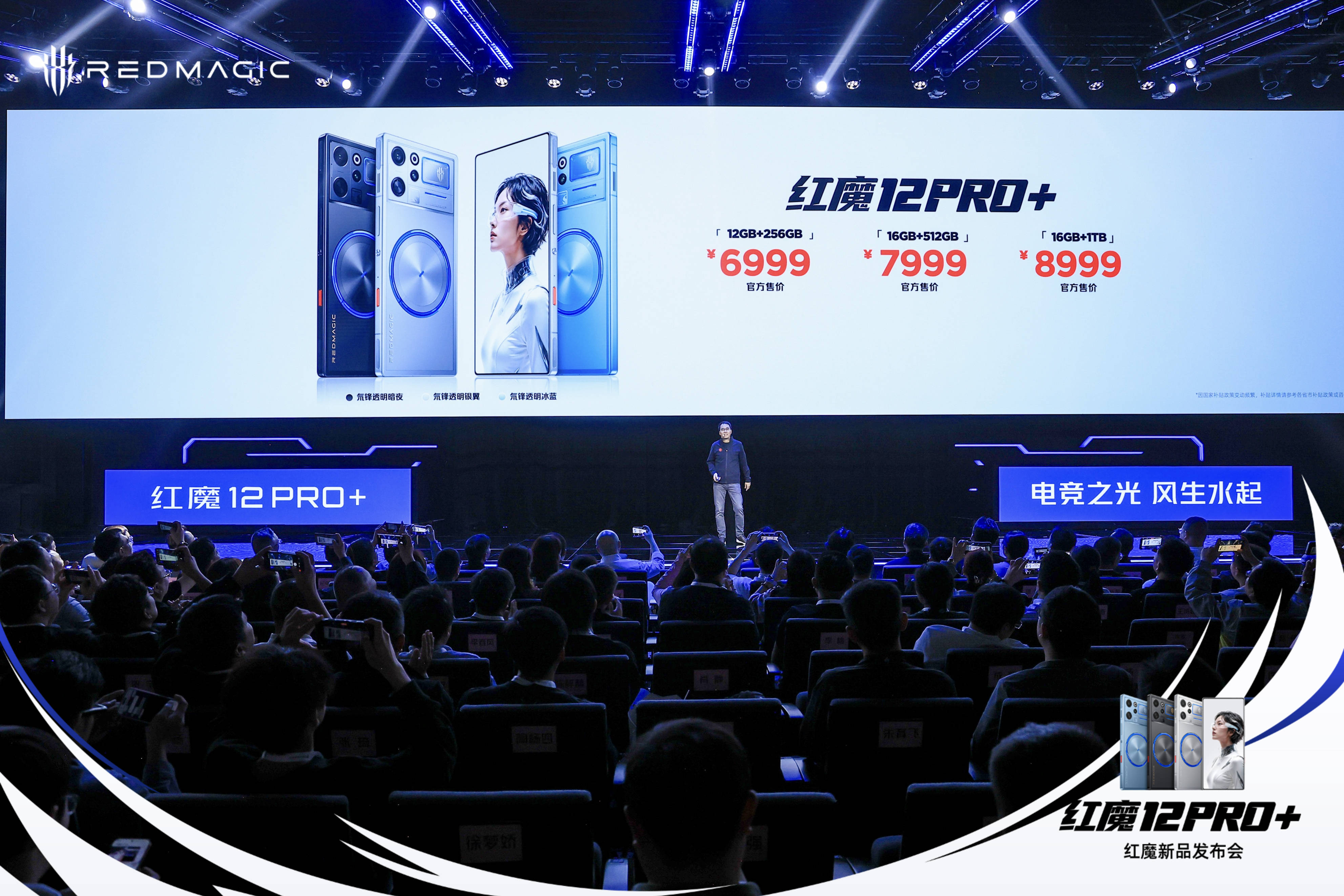 《九年磨一剑 红魔12Pro+定义新一代专业游戏旗舰》