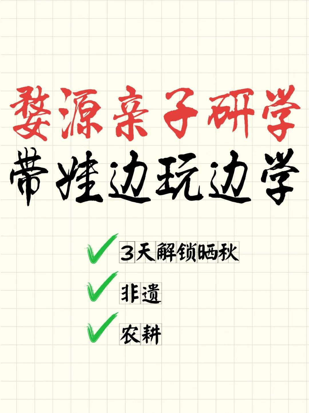 江西研学旅游1.jpg
