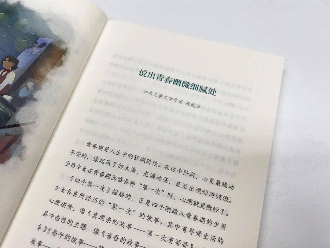 拒絕脆弱,心理永遠充滿陽光的獲獎兒童文學只要58元