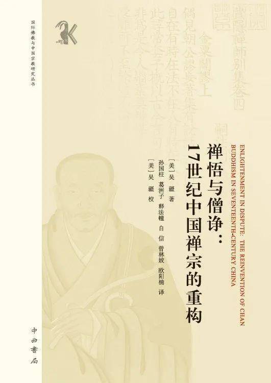 書單| 2024年曆史學新書(1)_研究_中國_西南