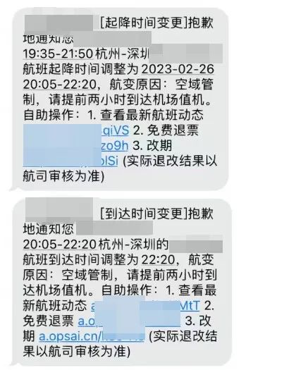 客服套取个人信息当出行人与客服取得联系后,接着会引导下载app