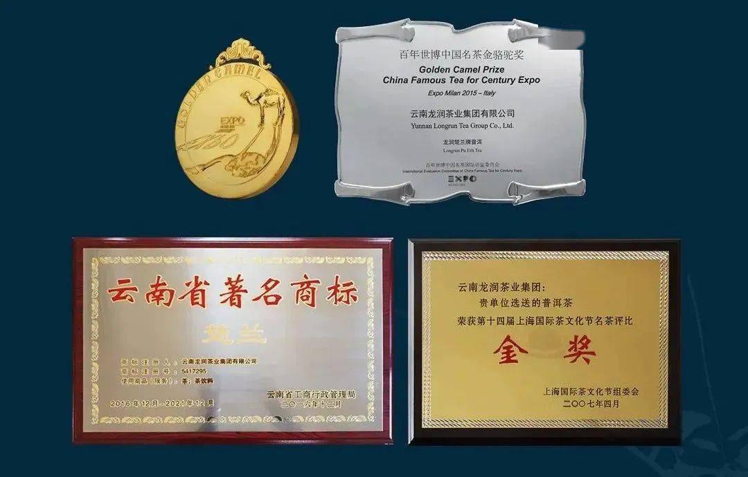 2023龙润茶·楚兰 | 名山头中的"平价王",兰香馥