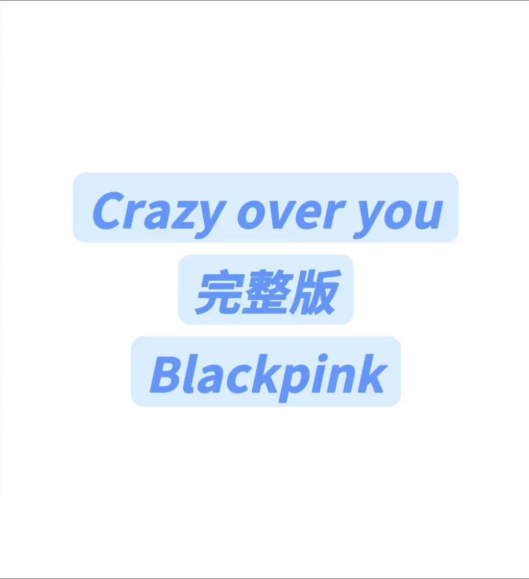 crazy over you blackpink完整慢速版教学blackpink crazyoveryou